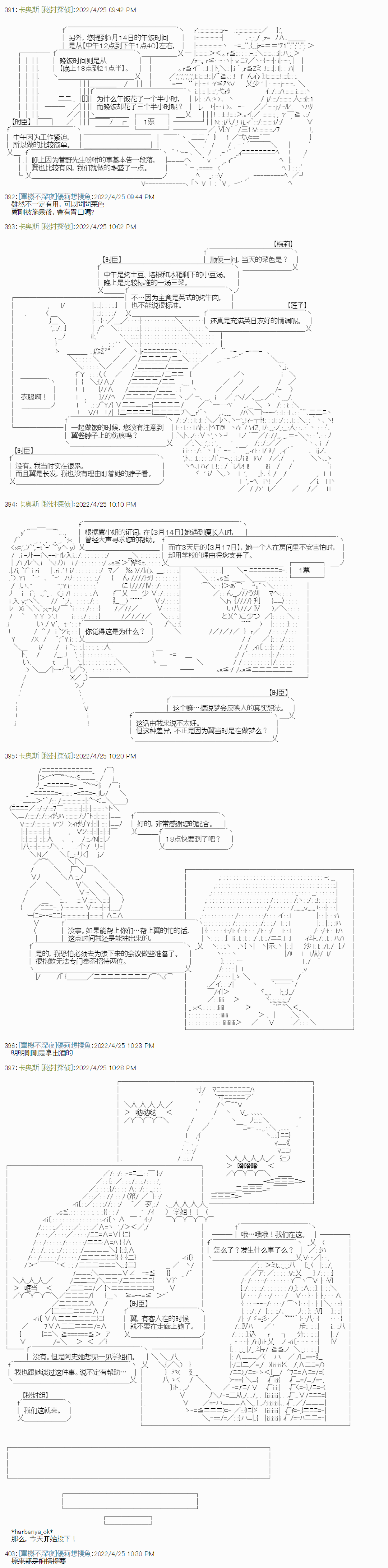 《秘封探侦事务所》漫画最新章节瘦长人1免费下拉式在线观看章节第【24】张图片
