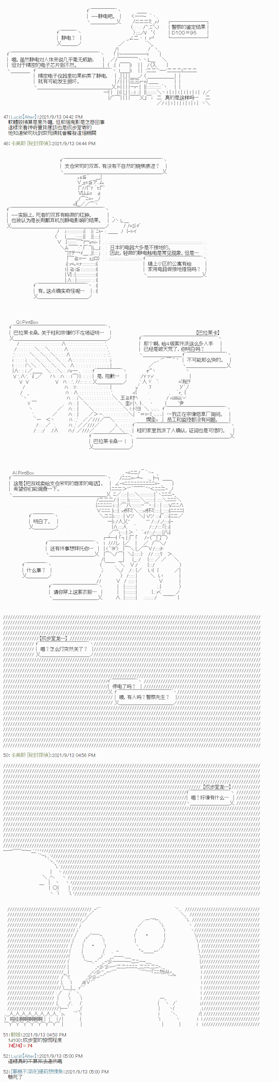 《秘封探侦事务所》漫画最新章节紫苑镇9免费下拉式在线观看章节第【3】张图片