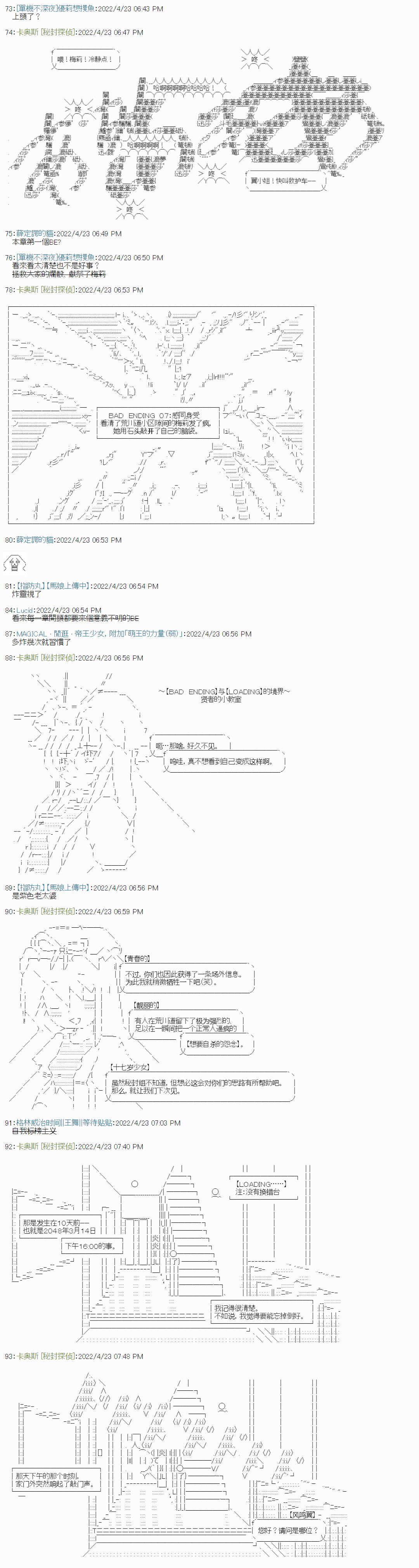 《秘封探侦事务所》漫画最新章节瘦长人1免费下拉式在线观看章节第【6】张图片