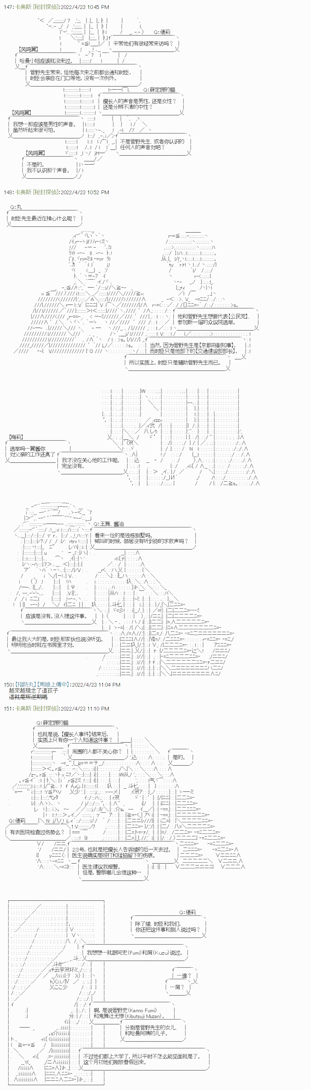 《秘封探侦事务所》漫画最新章节瘦长人1免费下拉式在线观看章节第【12】张图片