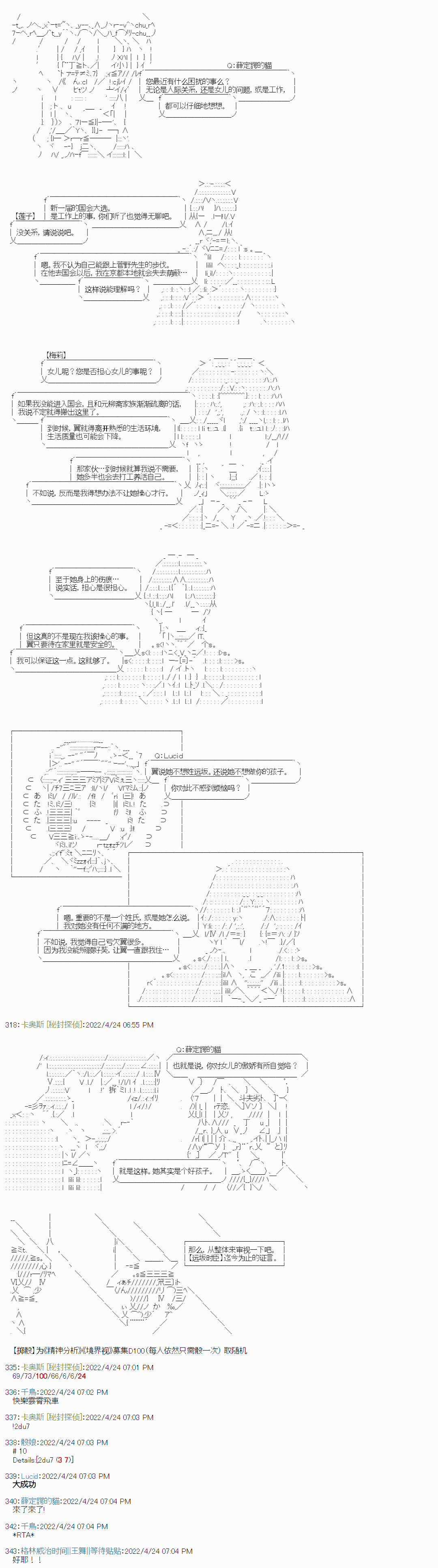 《秘封探侦事务所》漫画最新章节瘦长人1免费下拉式在线观看章节第【21】张图片