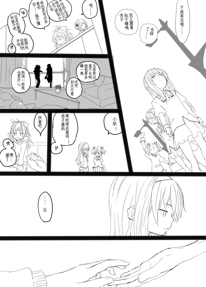 《寂寞的魔女与奇怪的仆人》漫画最新章节第1话免费下拉式在线观看章节第【3】张图片