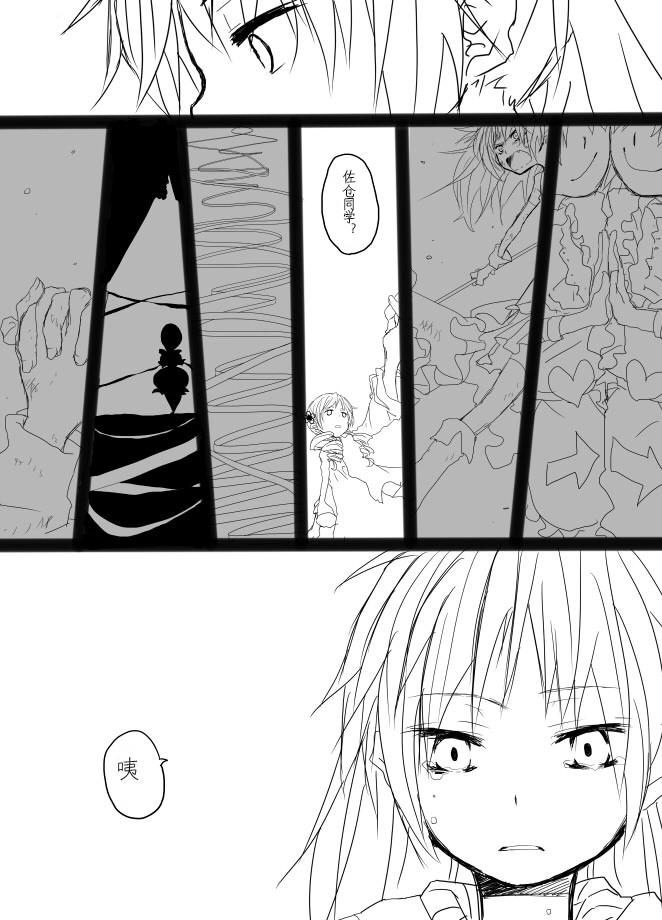 《寂寞的魔女与奇怪的仆人》漫画最新章节第1话免费下拉式在线观看章节第【4】张图片