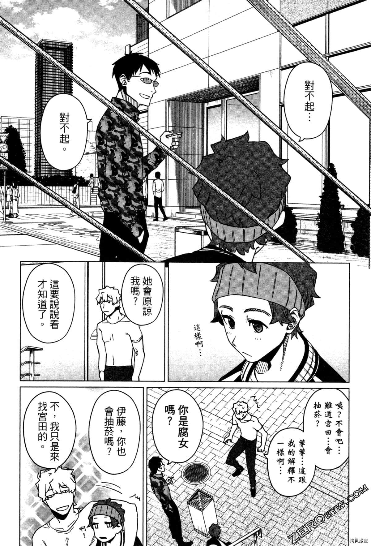 《SA07通往绘师之路》漫画最新章节第1卷免费下拉式在线观看章节第【115】张图片