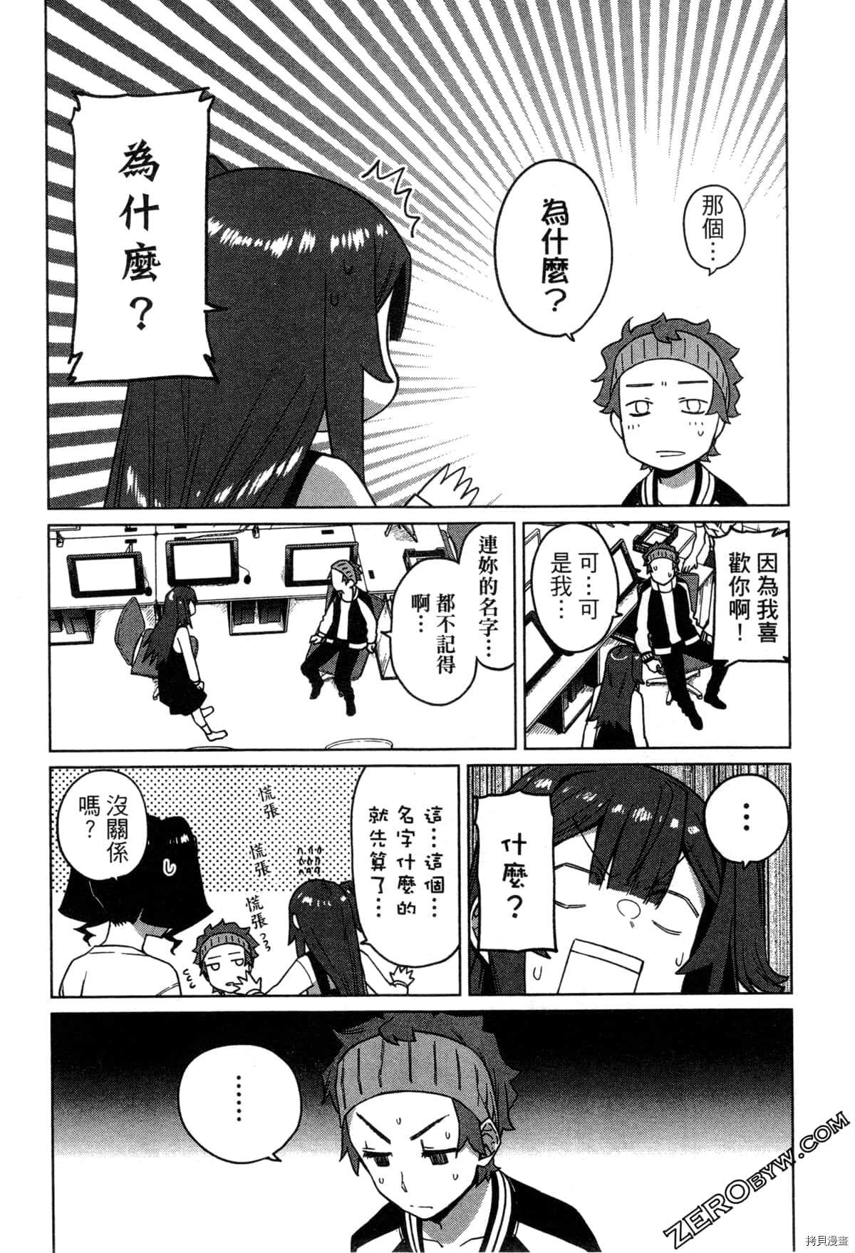 《SA07通往绘师之路》漫画最新章节第1卷免费下拉式在线观看章节第【89】张图片