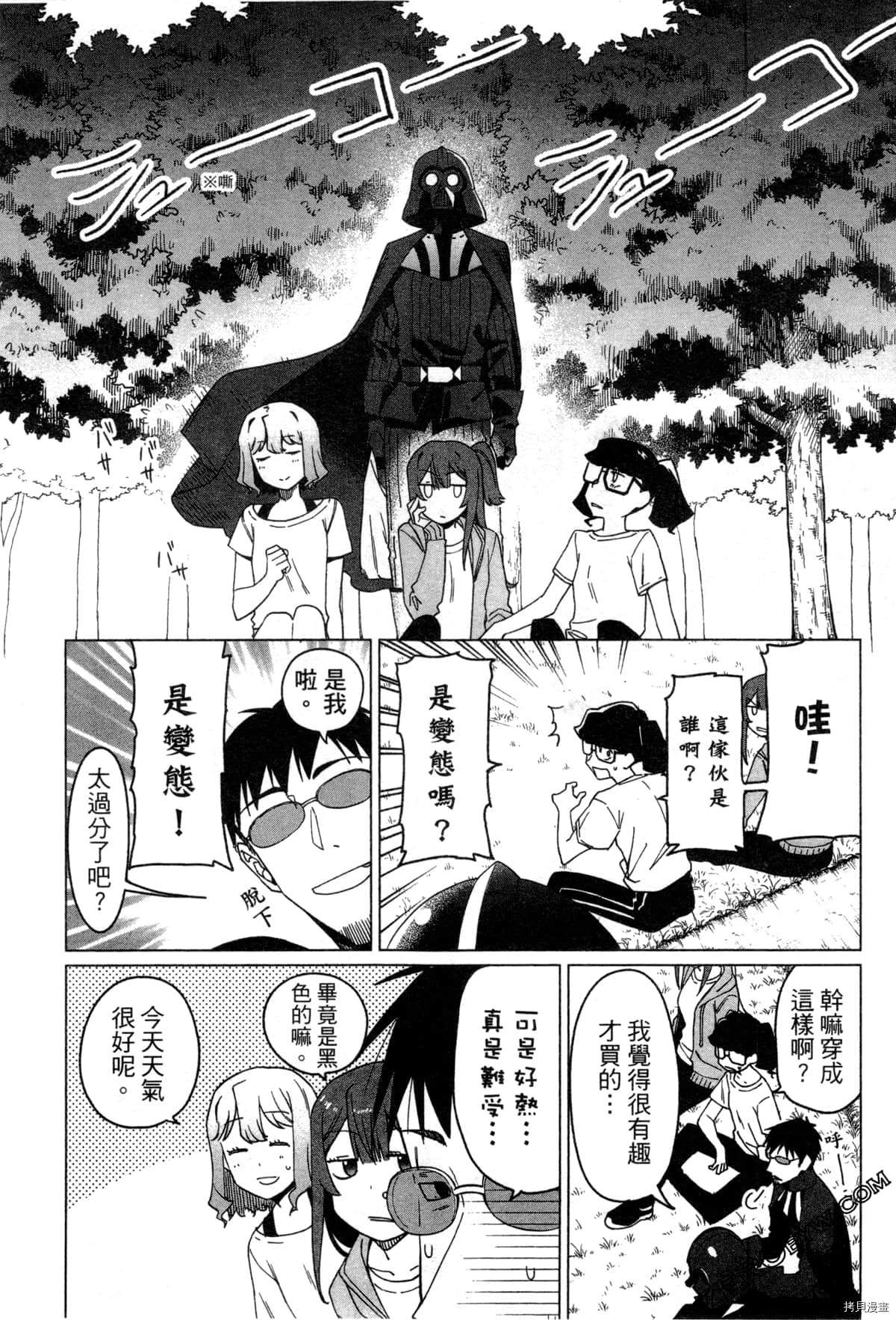 《SA07通往绘师之路》漫画最新章节第1卷免费下拉式在线观看章节第【132】张图片