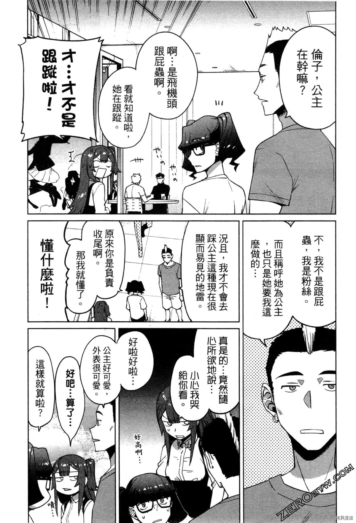 《SA07通往绘师之路》漫画最新章节第1卷免费下拉式在线观看章节第【71】张图片