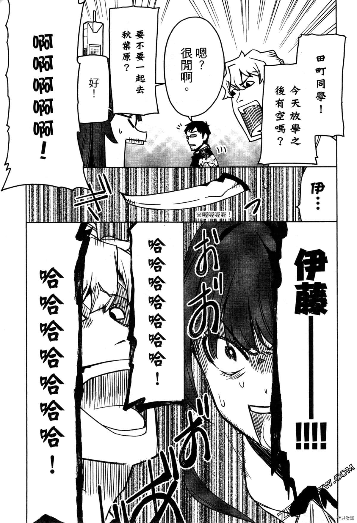 《SA07通往绘师之路》漫画最新章节第1卷免费下拉式在线观看章节第【178】张图片