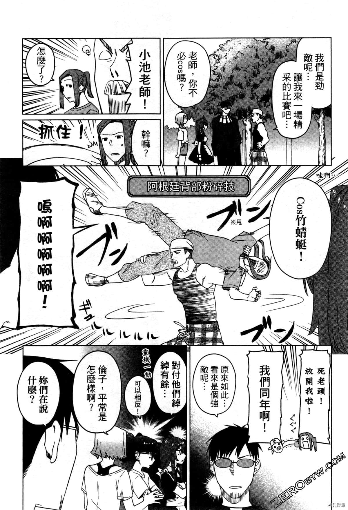 《SA07通往绘师之路》漫画最新章节第1卷免费下拉式在线观看章节第【136】张图片