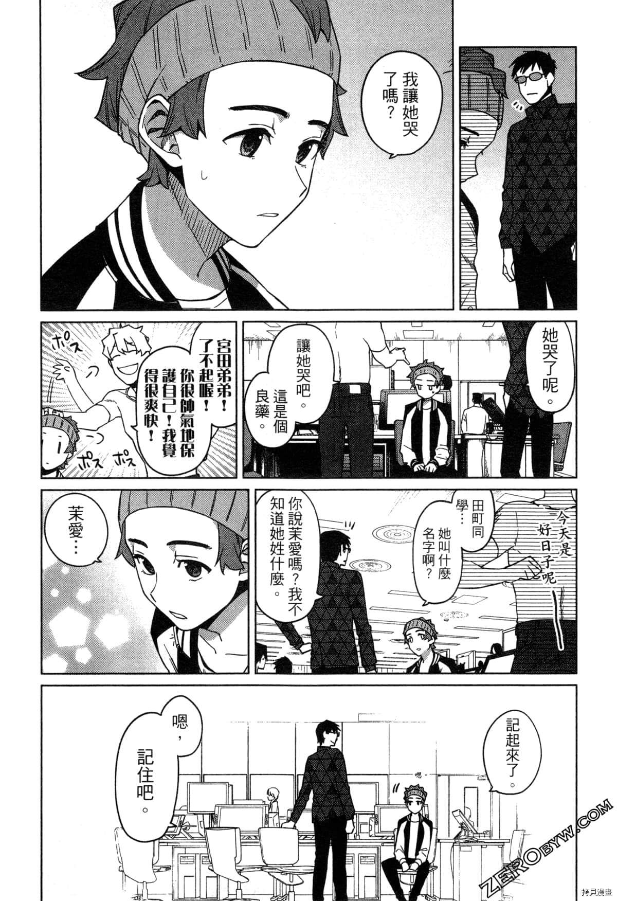 《SA07通往绘师之路》漫画最新章节第1卷免费下拉式在线观看章节第【94】张图片