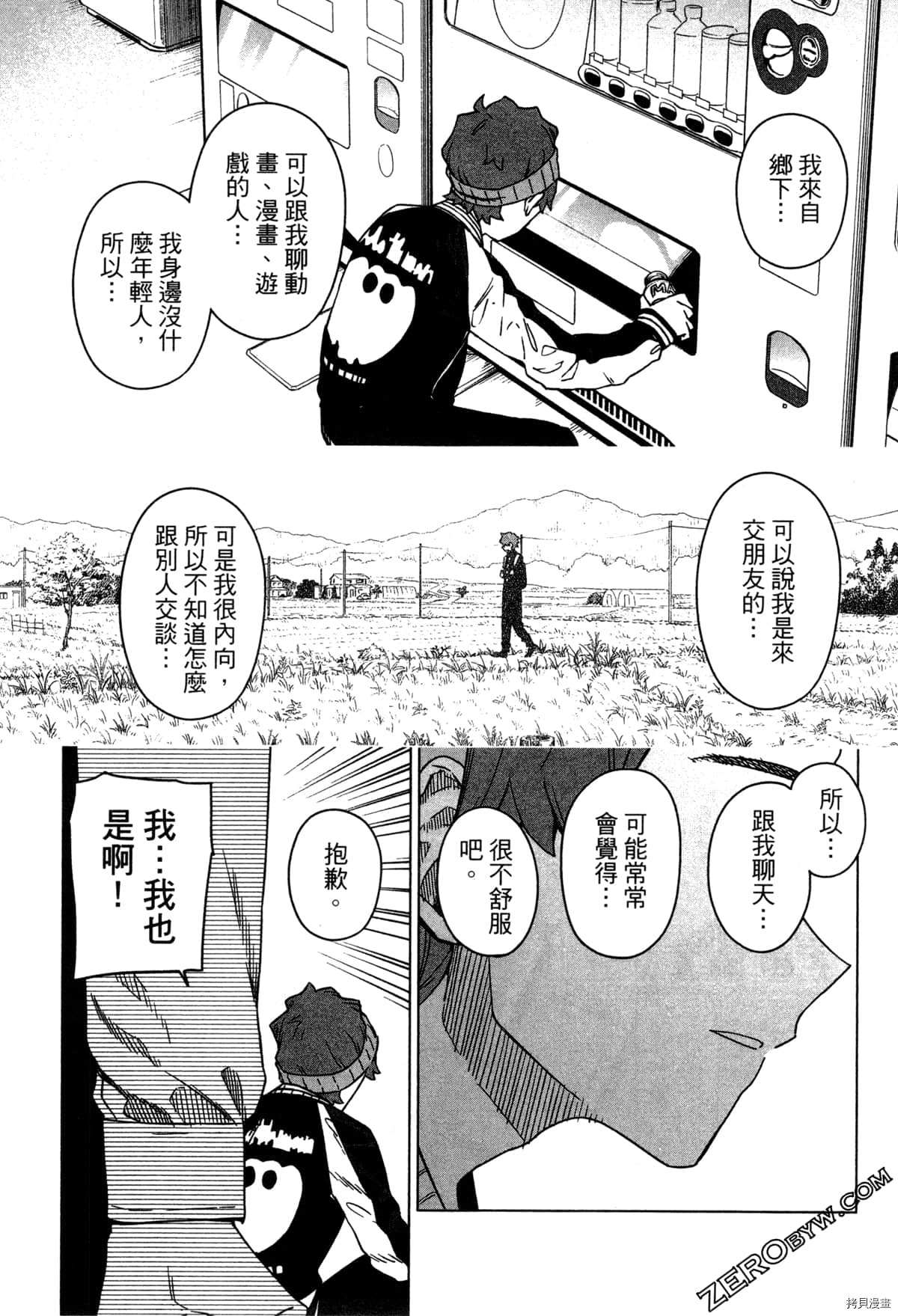 《SA07通往绘师之路》漫画最新章节第1卷免费下拉式在线观看章节第【122】张图片