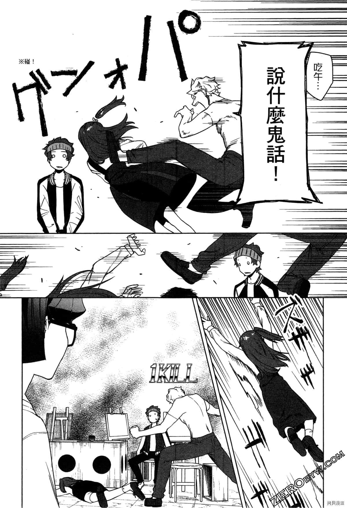 《SA07通往绘师之路》漫画最新章节第1卷免费下拉式在线观看章节第【62】张图片