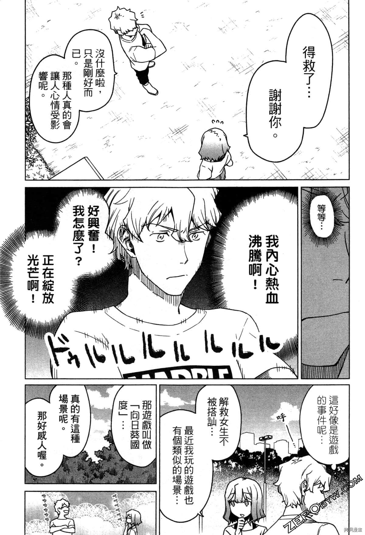 《SA07通往绘师之路》漫画最新章节第1卷免费下拉式在线观看章节第【142】张图片