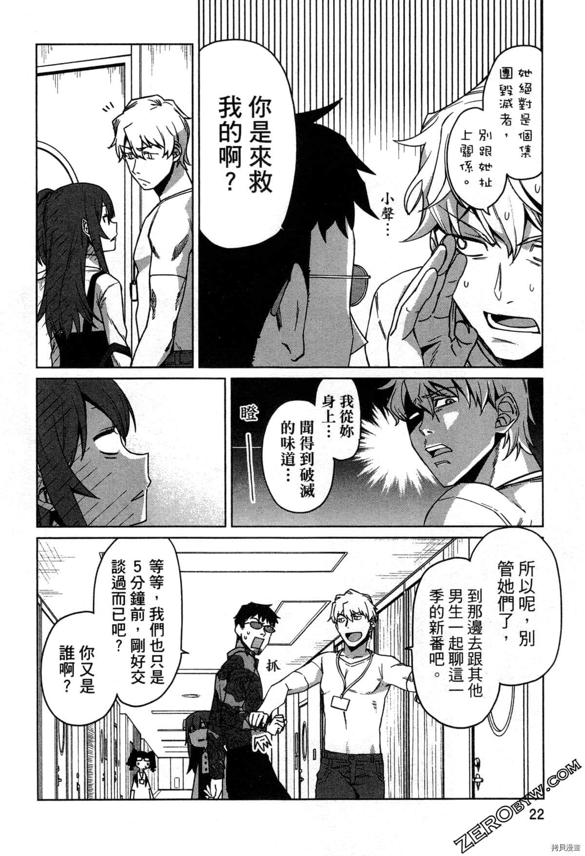 《SA07通往绘师之路》漫画最新章节第1卷免费下拉式在线观看章节第【25】张图片