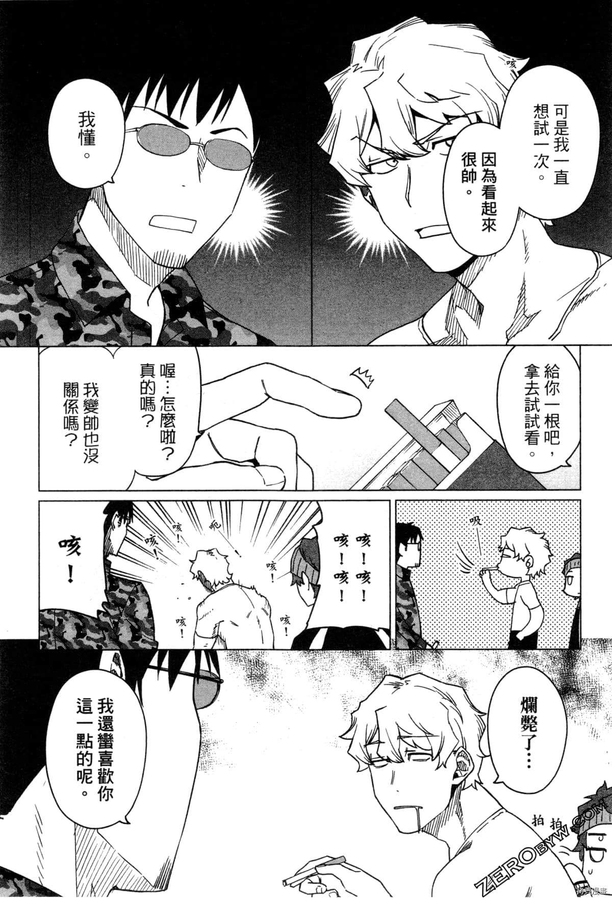 《SA07通往绘师之路》漫画最新章节第1卷免费下拉式在线观看章节第【116】张图片