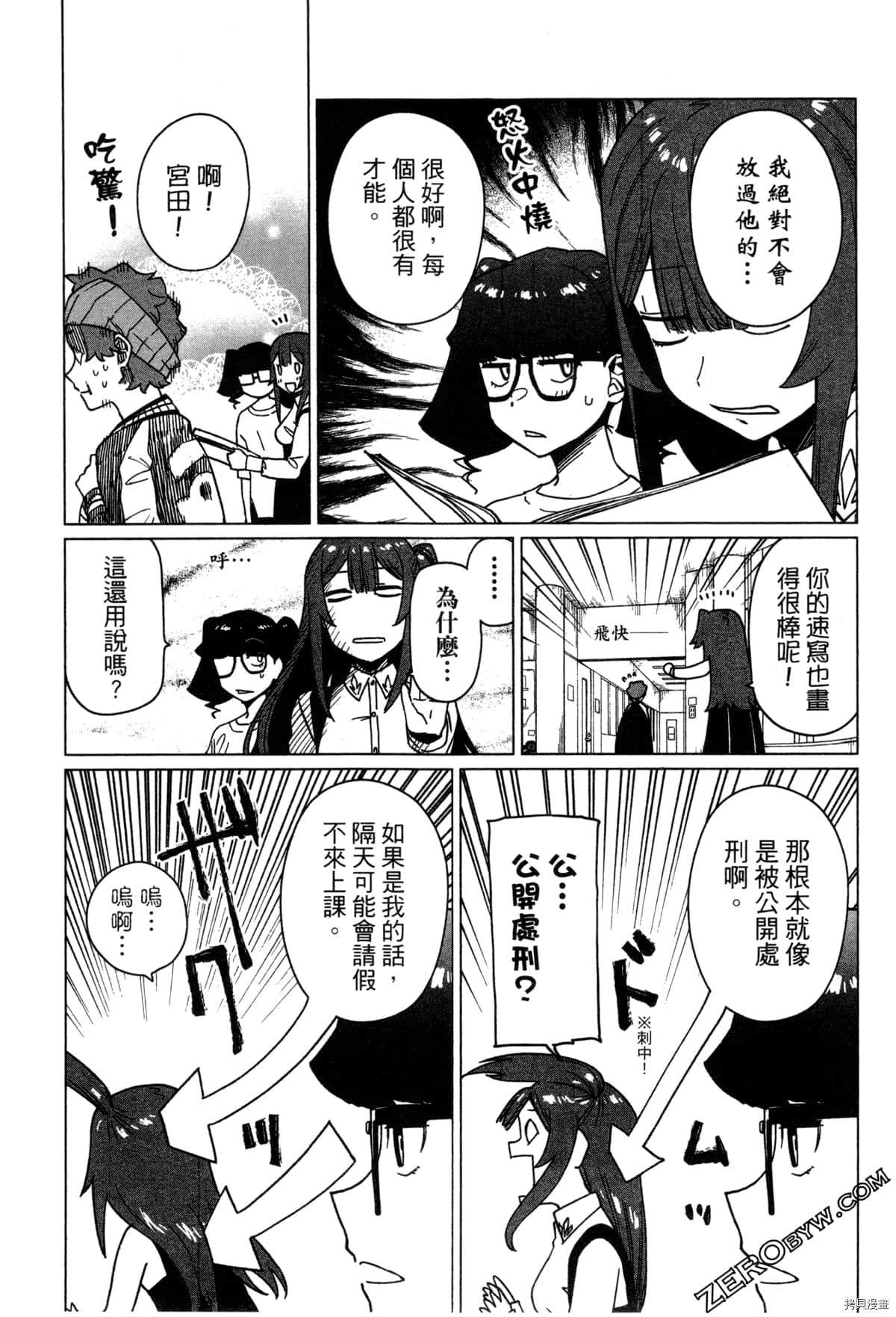 《SA07通往绘师之路》漫画最新章节第1卷免费下拉式在线观看章节第【108】张图片