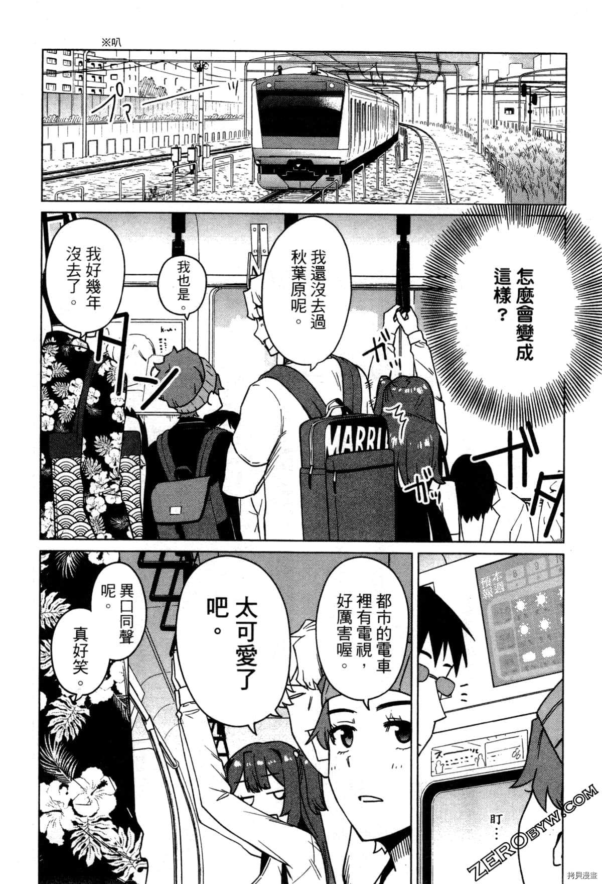 《SA07通往绘师之路》漫画最新章节第1卷免费下拉式在线观看章节第【179】张图片