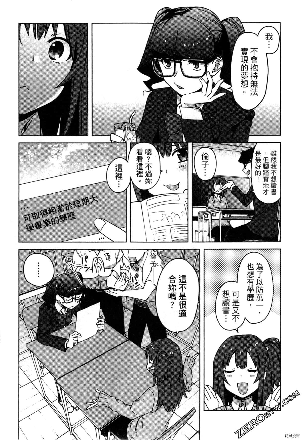 《SA07通往绘师之路》漫画最新章节第1卷免费下拉式在线观看章节第【14】张图片