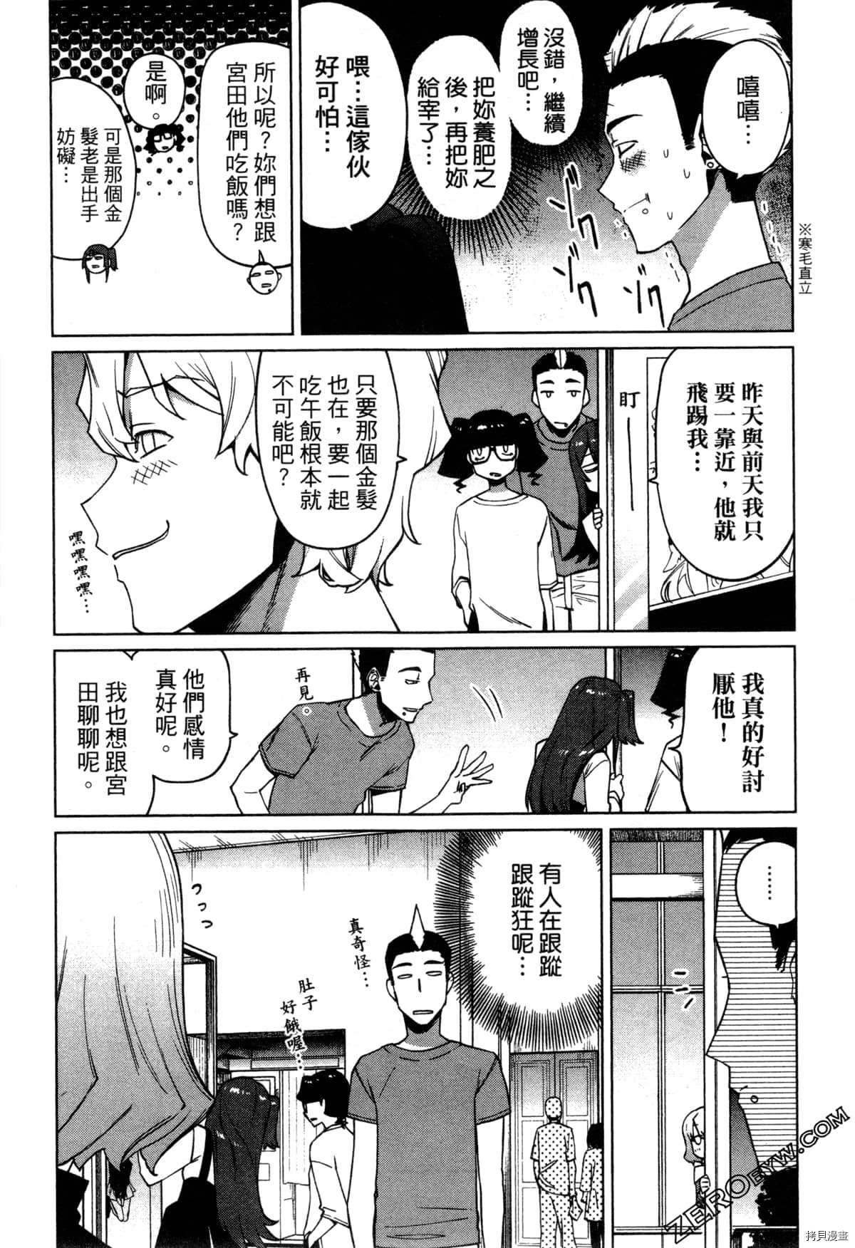 《SA07通往绘师之路》漫画最新章节第1卷免费下拉式在线观看章节第【72】张图片