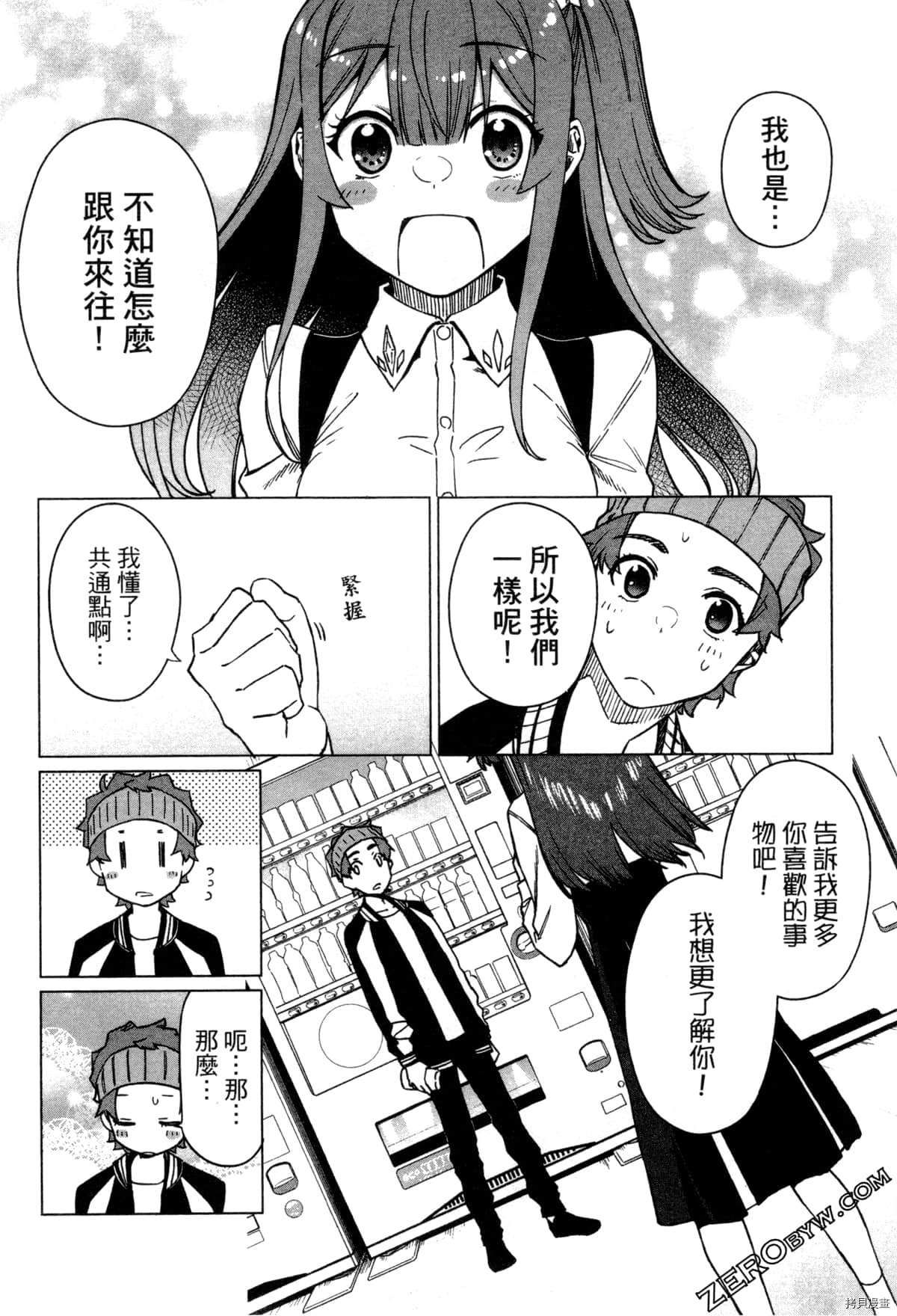 《SA07通往绘师之路》漫画最新章节第1卷免费下拉式在线观看章节第【123】张图片