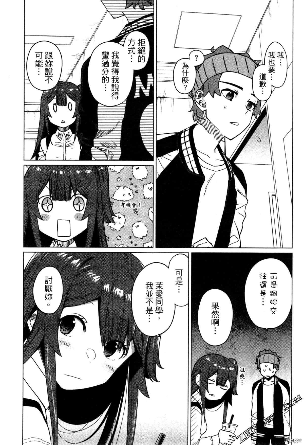 《SA07通往绘师之路》漫画最新章节第1卷免费下拉式在线观看章节第【120】张图片