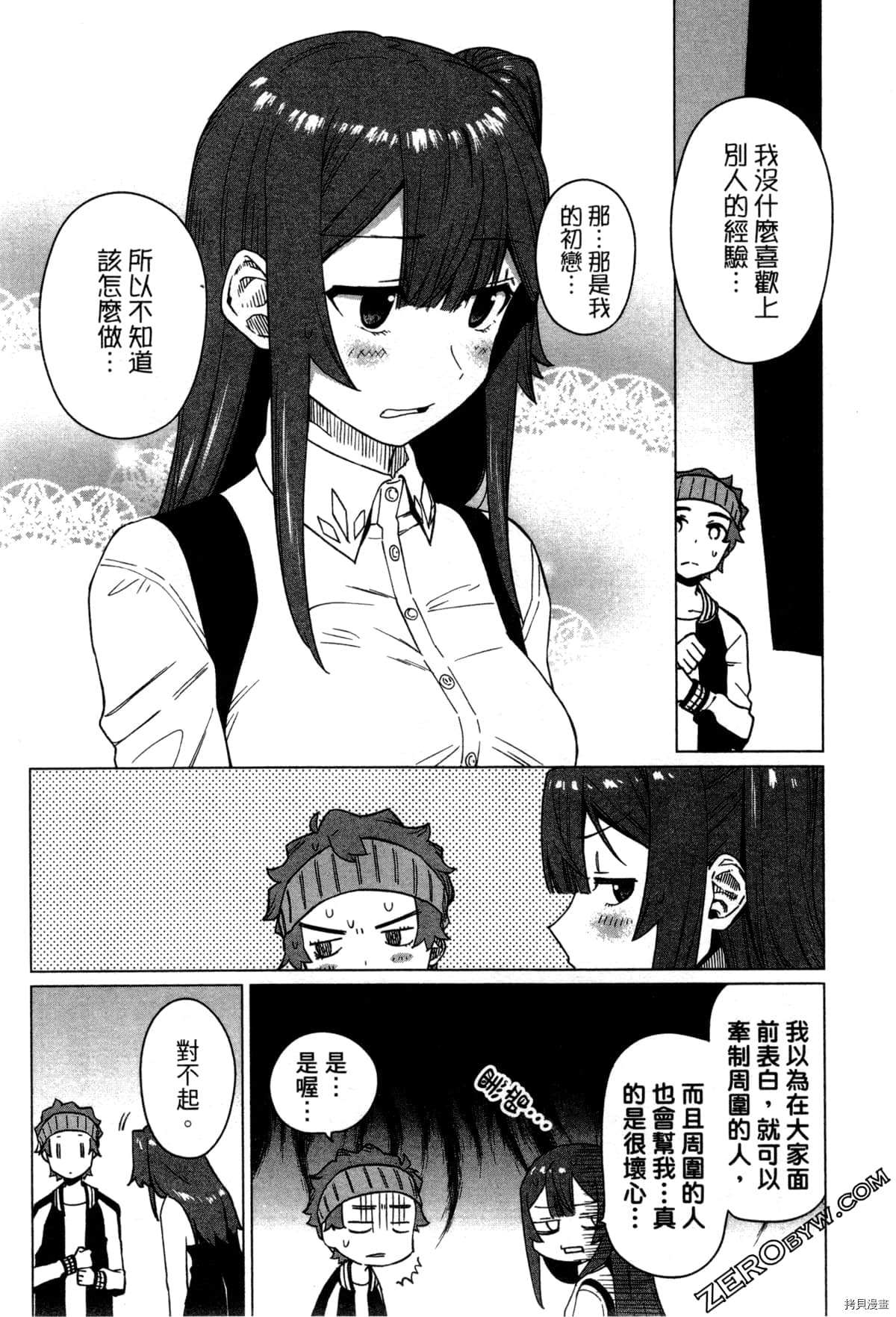 《SA07通往绘师之路》漫画最新章节第1卷免费下拉式在线观看章节第【119】张图片