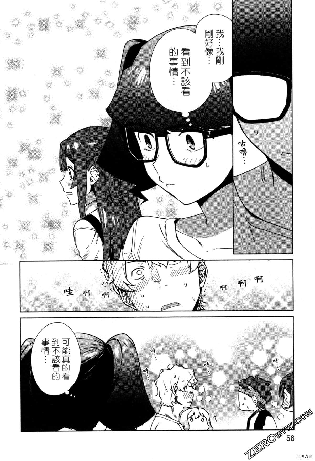 《SA07通往绘师之路》漫画最新章节第1卷免费下拉式在线观看章节第【59】张图片