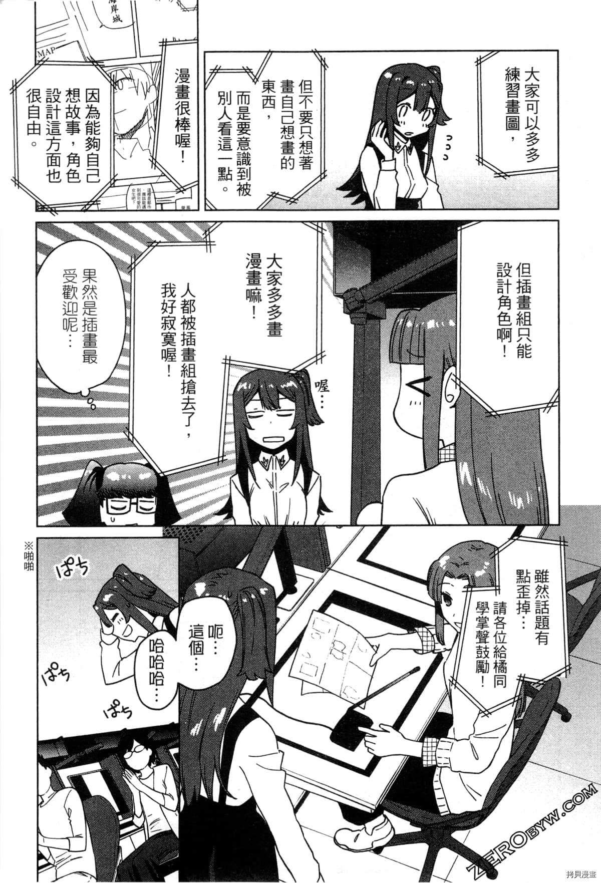 《SA07通往绘师之路》漫画最新章节第1卷免费下拉式在线观看章节第【166】张图片