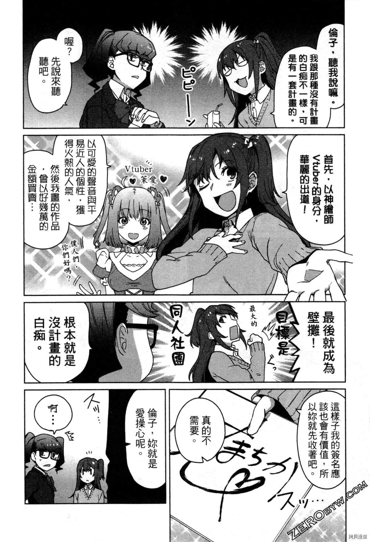 《SA07通往绘师之路》漫画最新章节第1卷免费下拉式在线观看章节第【11】张图片