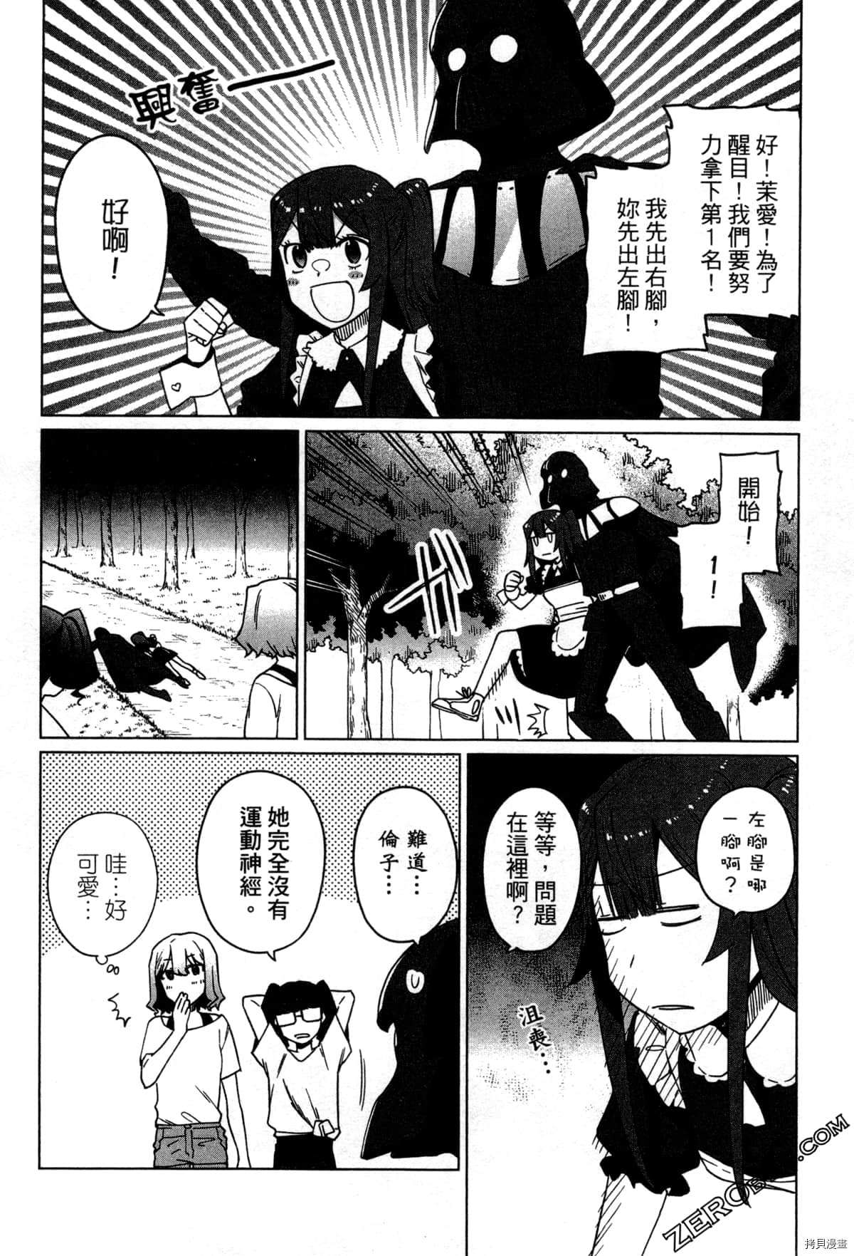 《SA07通往绘师之路》漫画最新章节第1卷免费下拉式在线观看章节第【137】张图片