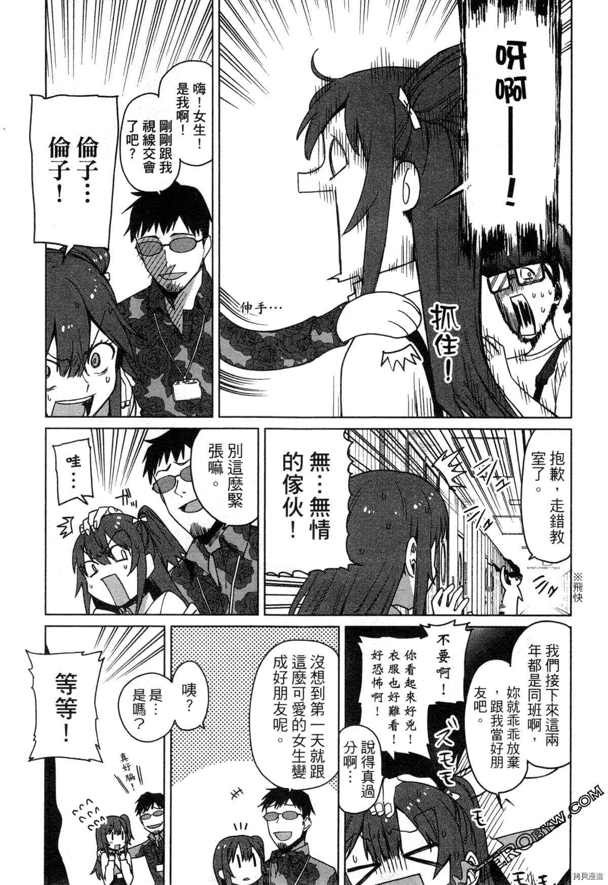 《SA07通往绘师之路》漫画最新章节第1卷免费下拉式在线观看章节第【22】张图片