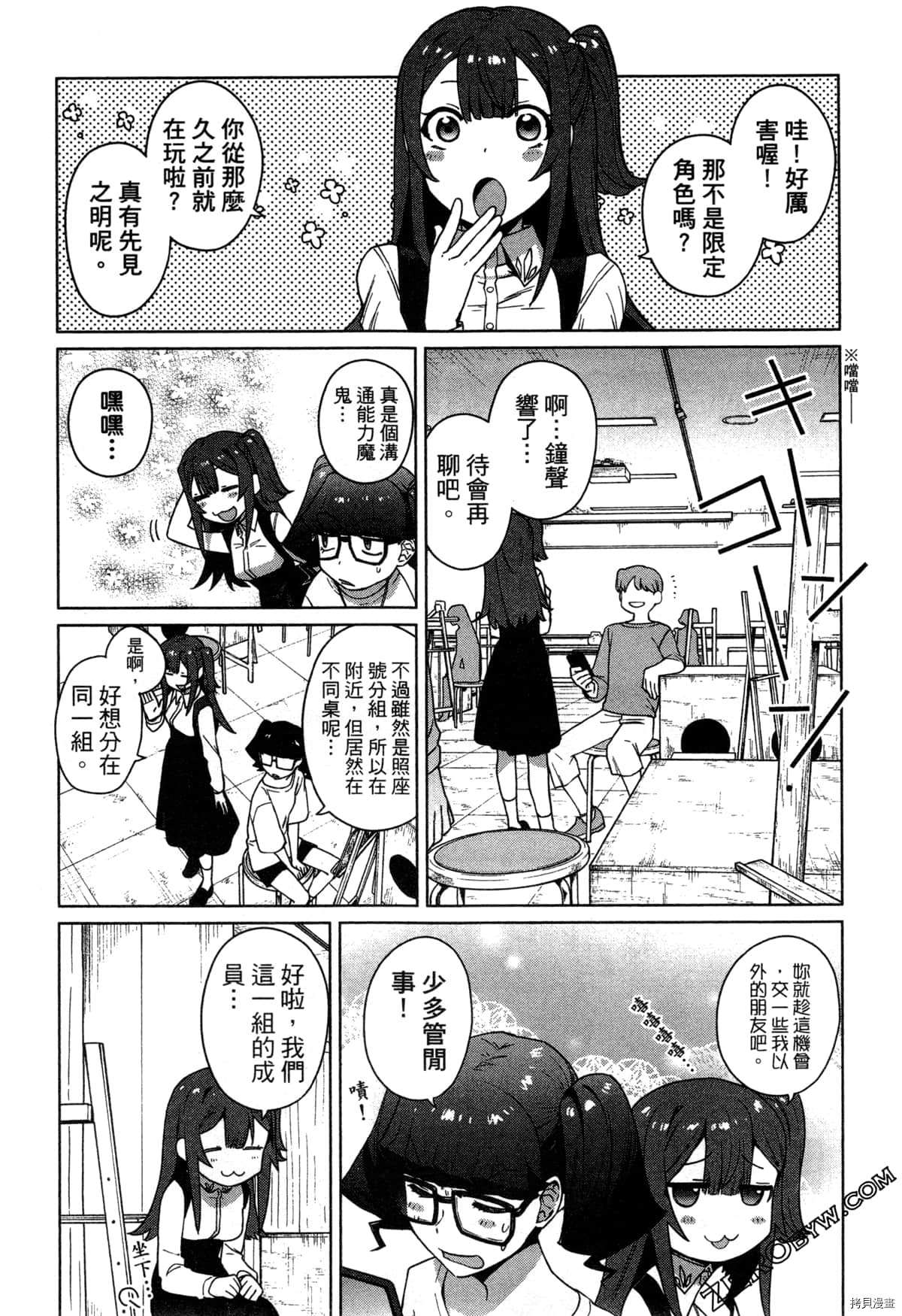 《SA07通往绘师之路》漫画最新章节第1卷免费下拉式在线观看章节第【42】张图片