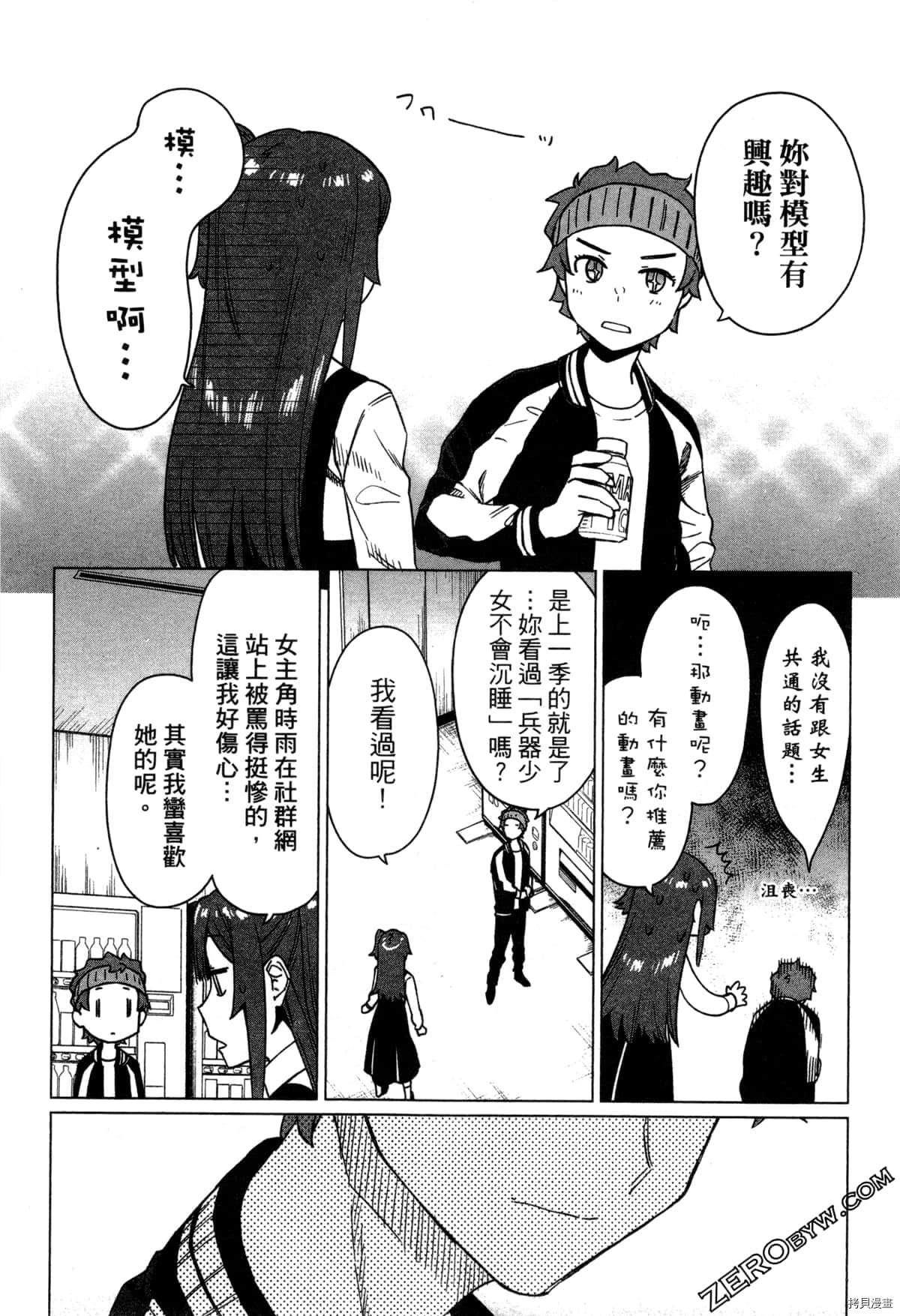 《SA07通往绘师之路》漫画最新章节第1卷免费下拉式在线观看章节第【124】张图片