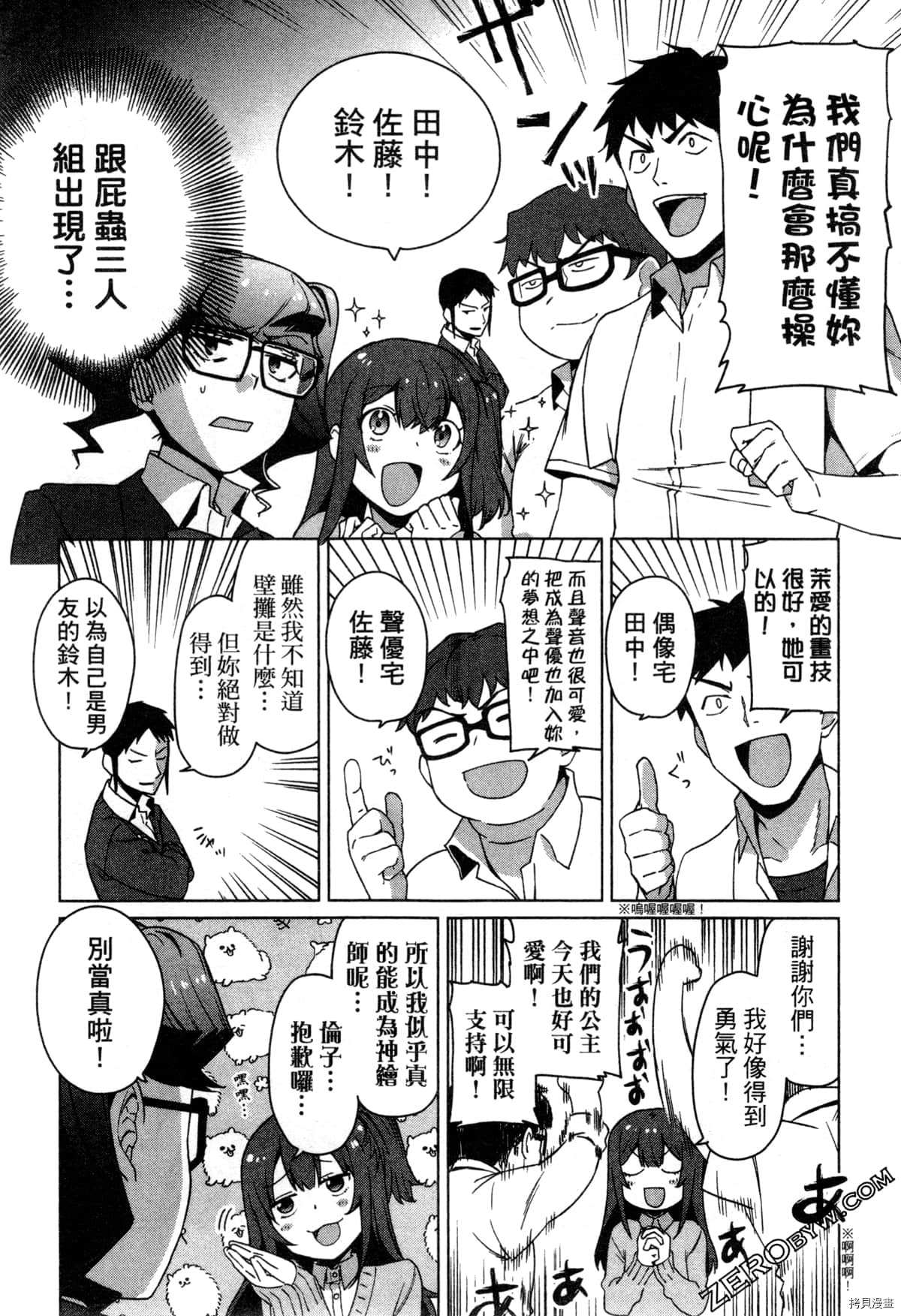 《SA07通往绘师之路》漫画最新章节第1卷免费下拉式在线观看章节第【12】张图片