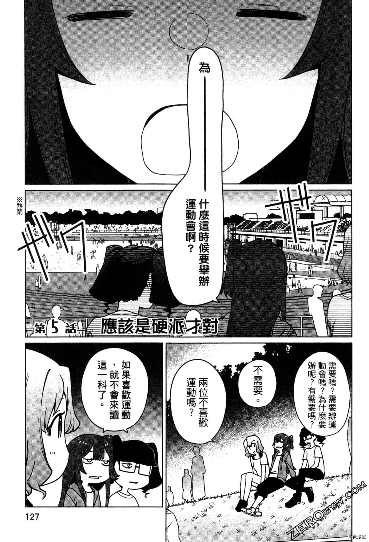 《SA07通往绘师之路》漫画最新章节第1卷免费下拉式在线观看章节第【130】张图片