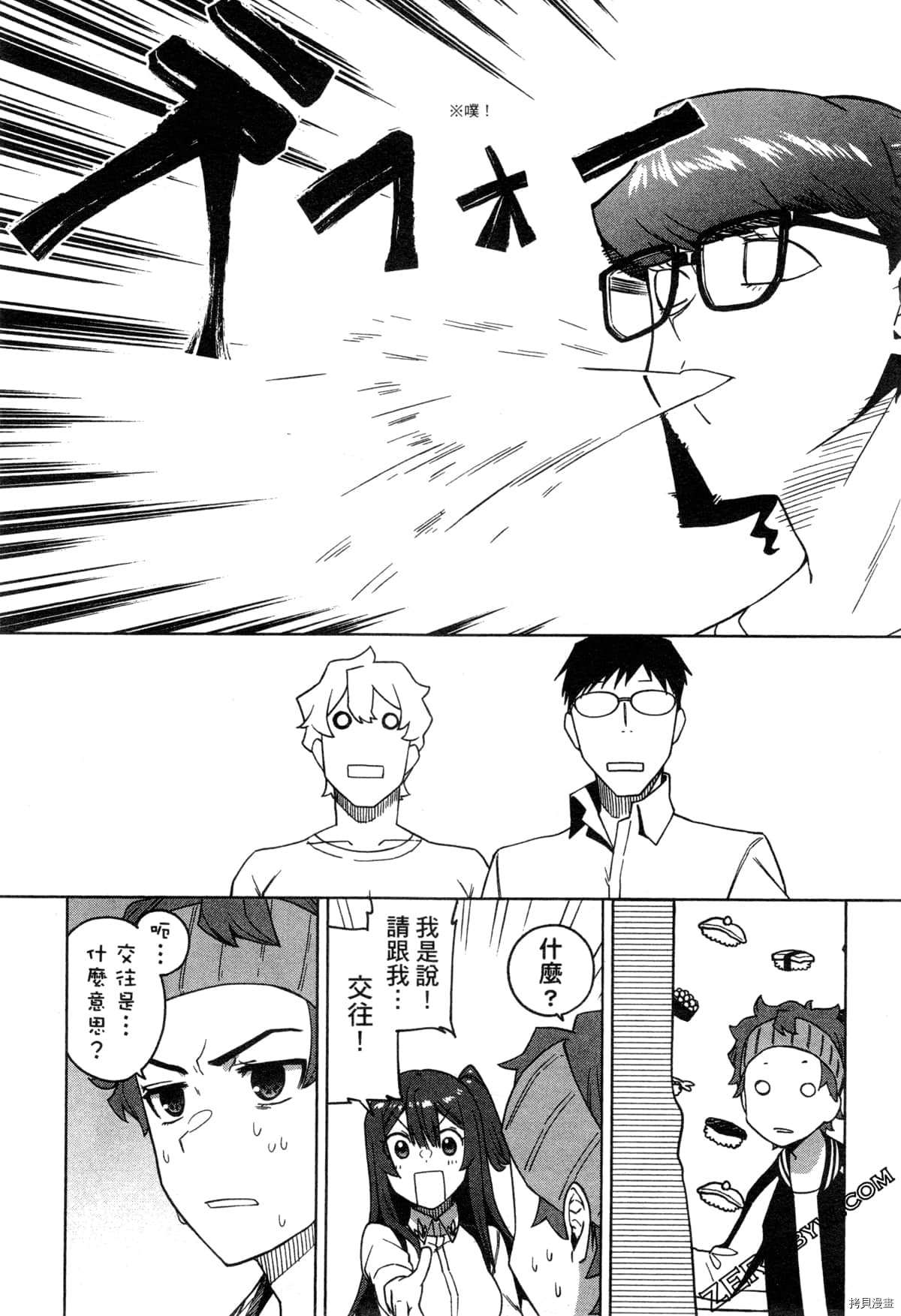 《SA07通往绘师之路》漫画最新章节第1卷免费下拉式在线观看章节第【86】张图片