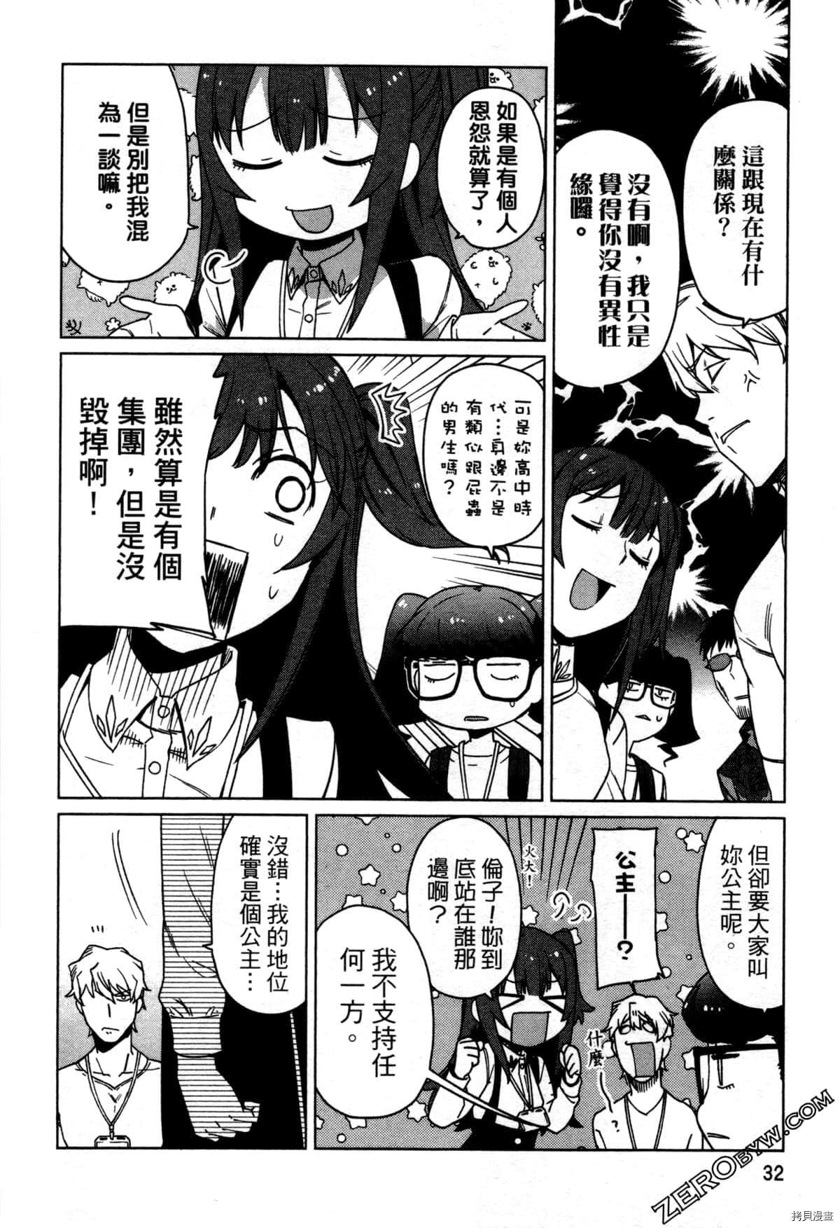 《SA07通往绘师之路》漫画最新章节第1卷免费下拉式在线观看章节第【35】张图片