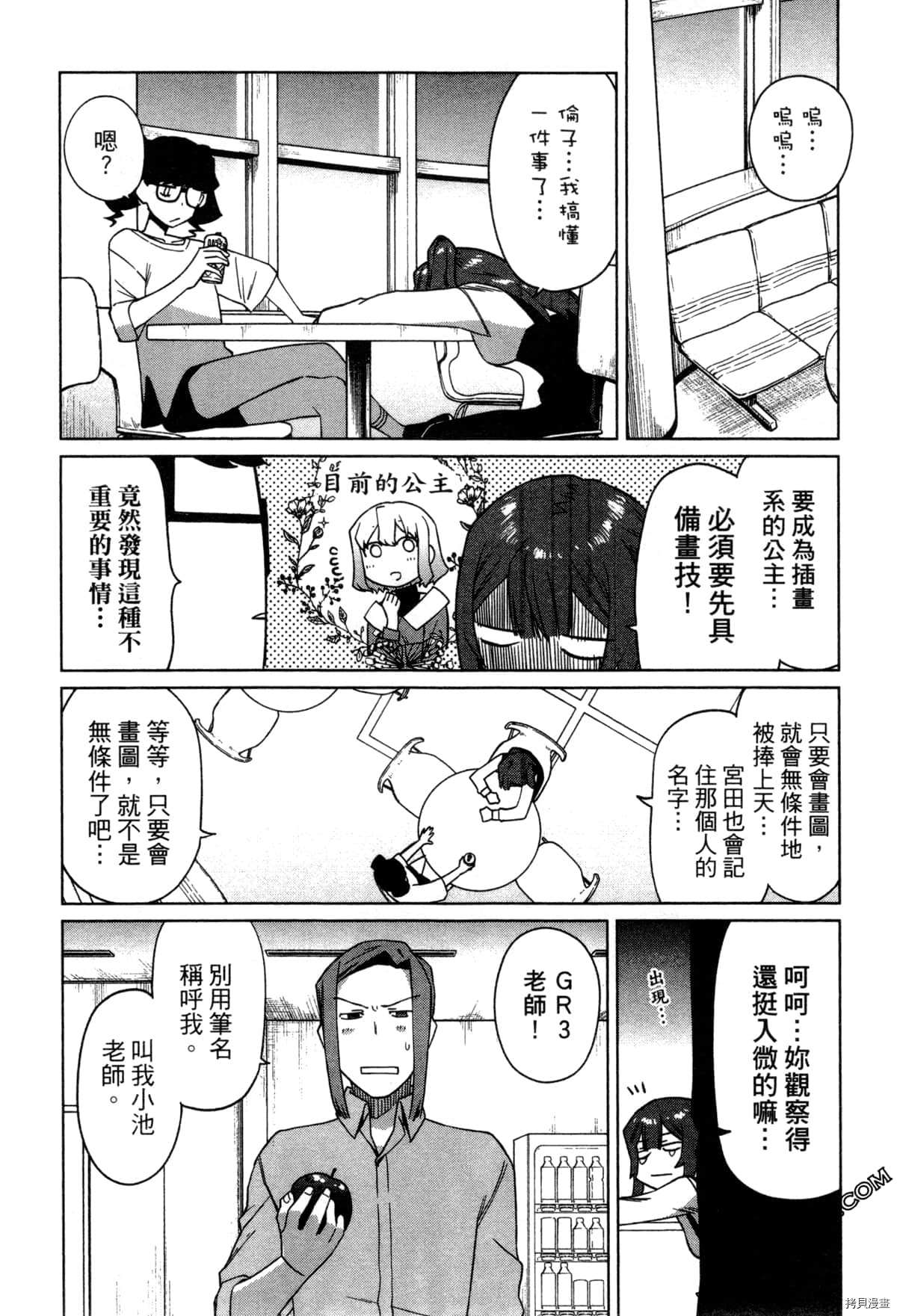 《SA07通往绘师之路》漫画最新章节第1卷免费下拉式在线观看章节第【95】张图片