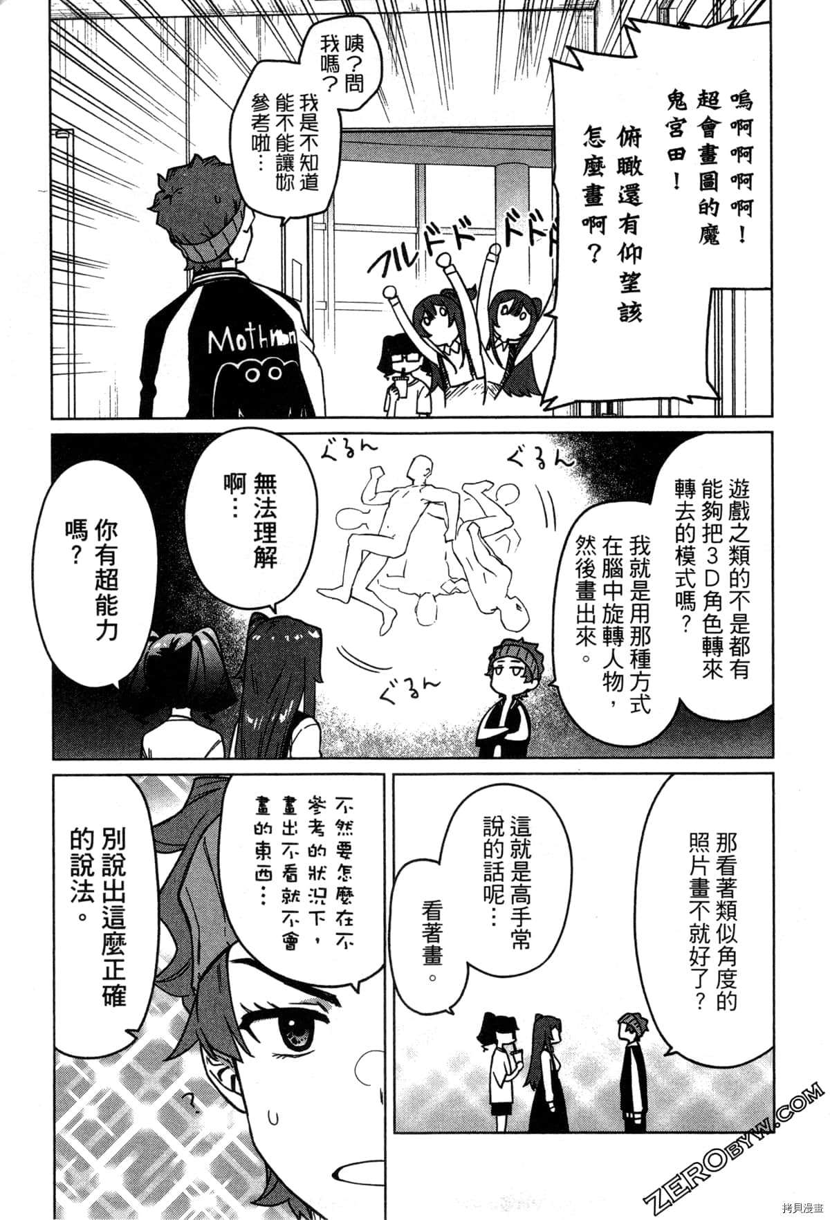 《SA07通往绘师之路》漫画最新章节第1卷免费下拉式在线观看章节第【170】张图片