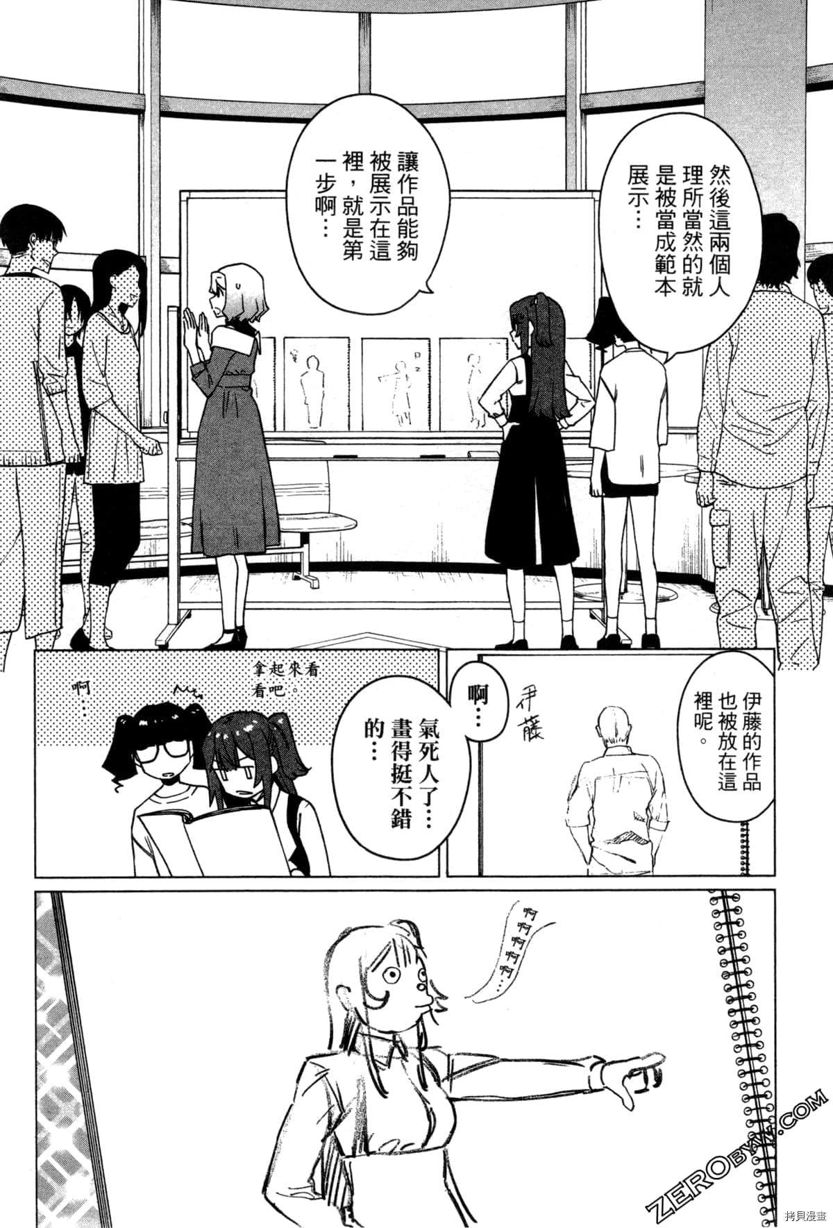 《SA07通往绘师之路》漫画最新章节第1卷免费下拉式在线观看章节第【107】张图片