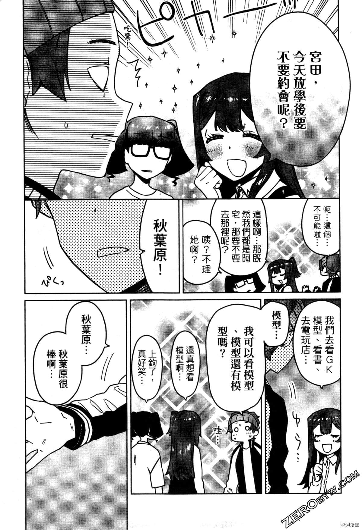 《SA07通往绘师之路》漫画最新章节第1卷免费下拉式在线观看章节第【174】张图片