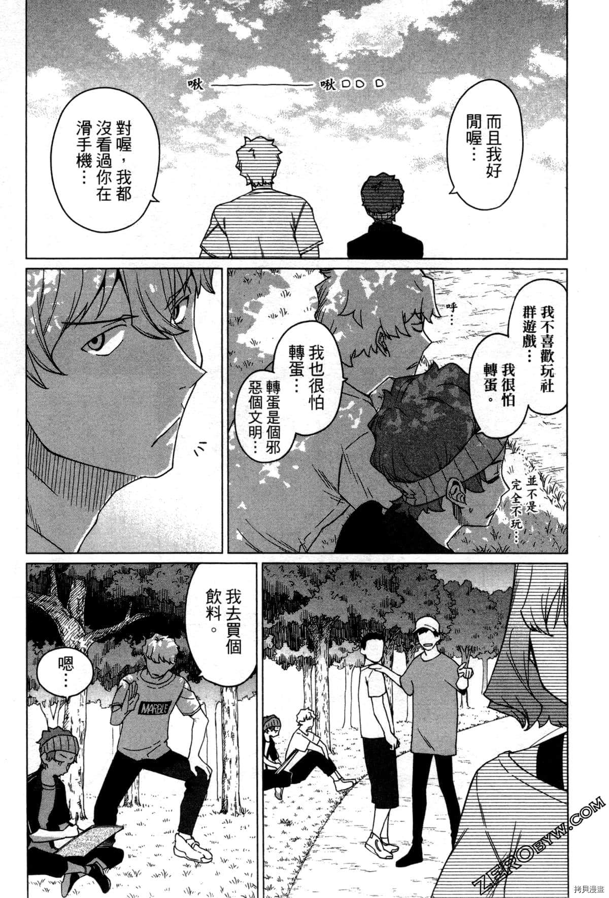 《SA07通往绘师之路》漫画最新章节第1卷免费下拉式在线观看章节第【139】张图片