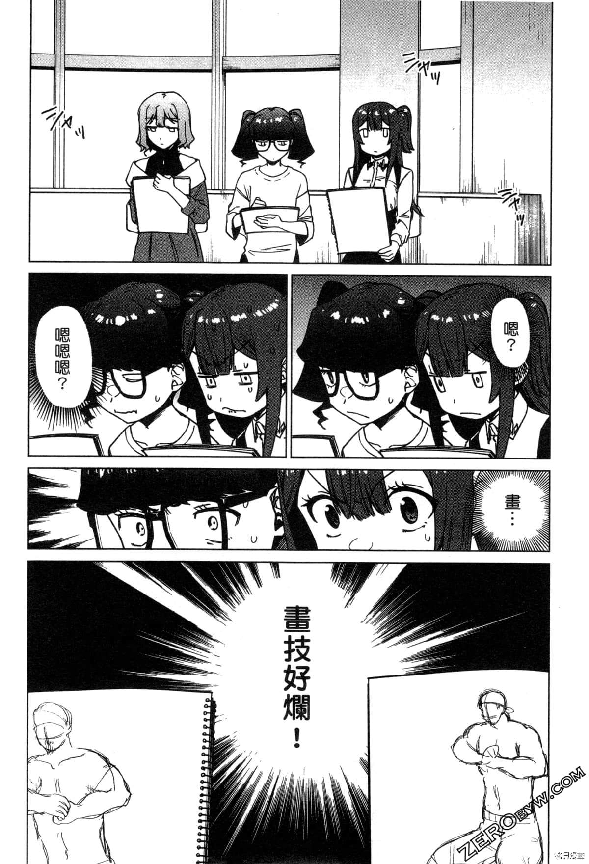 《SA07通往绘师之路》漫画最新章节第1卷免费下拉式在线观看章节第【101】张图片