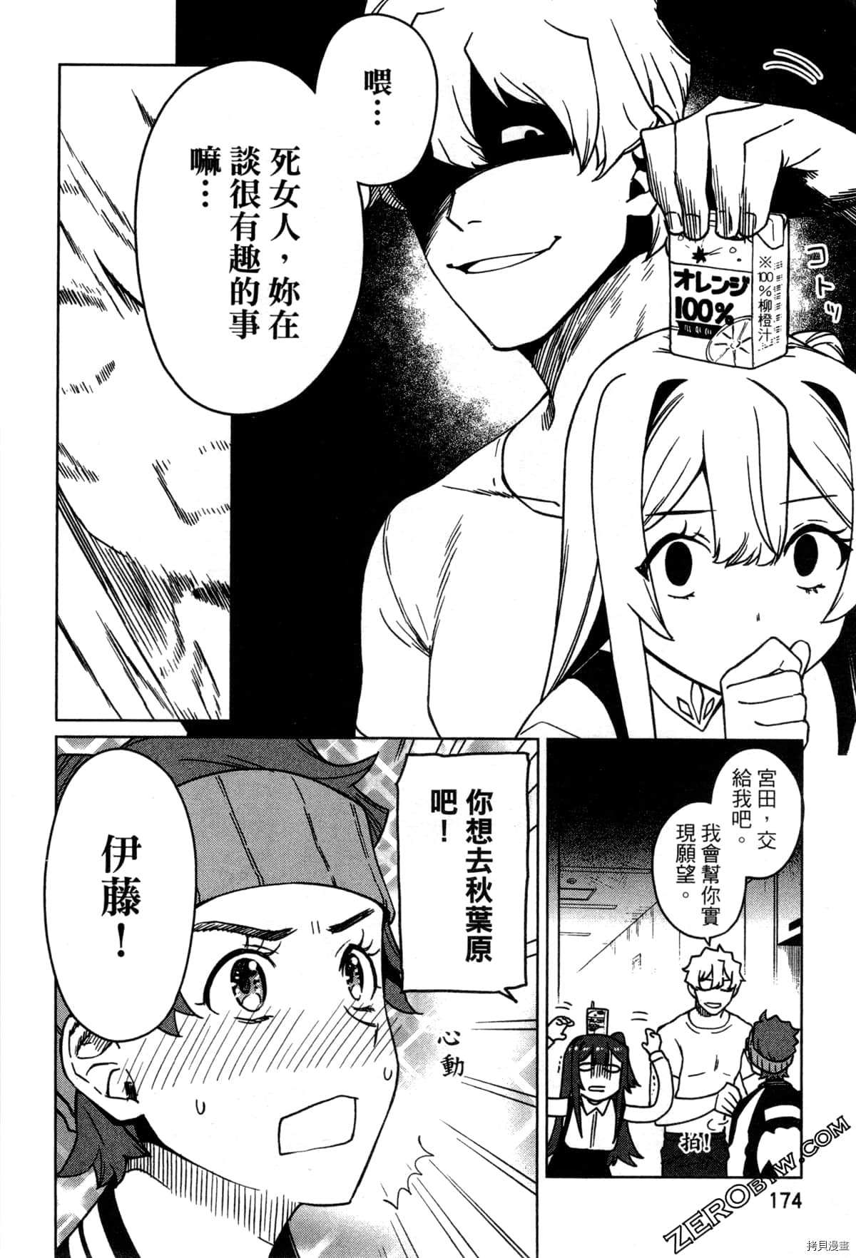 《SA07通往绘师之路》漫画最新章节第1卷免费下拉式在线观看章节第【177】张图片