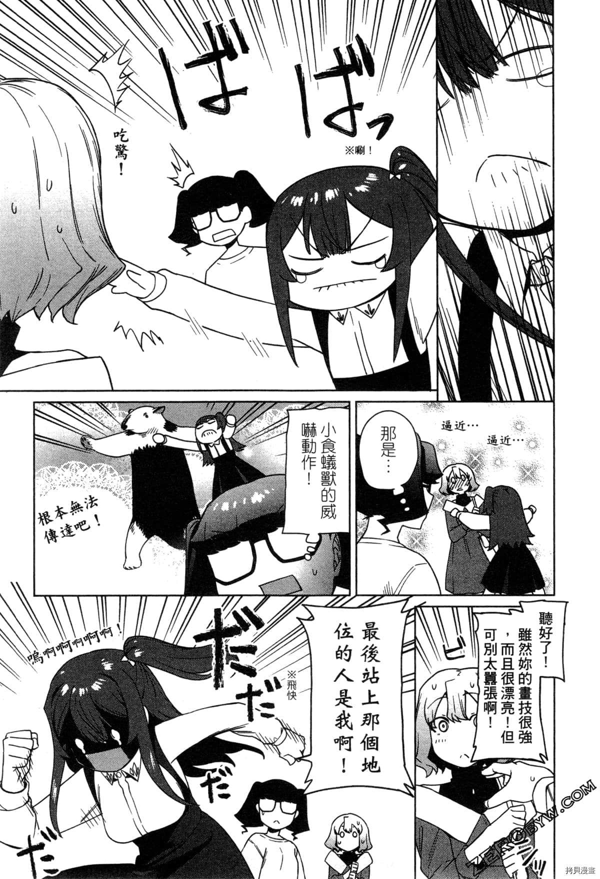 《SA07通往绘师之路》漫画最新章节第1卷免费下拉式在线观看章节第【66】张图片