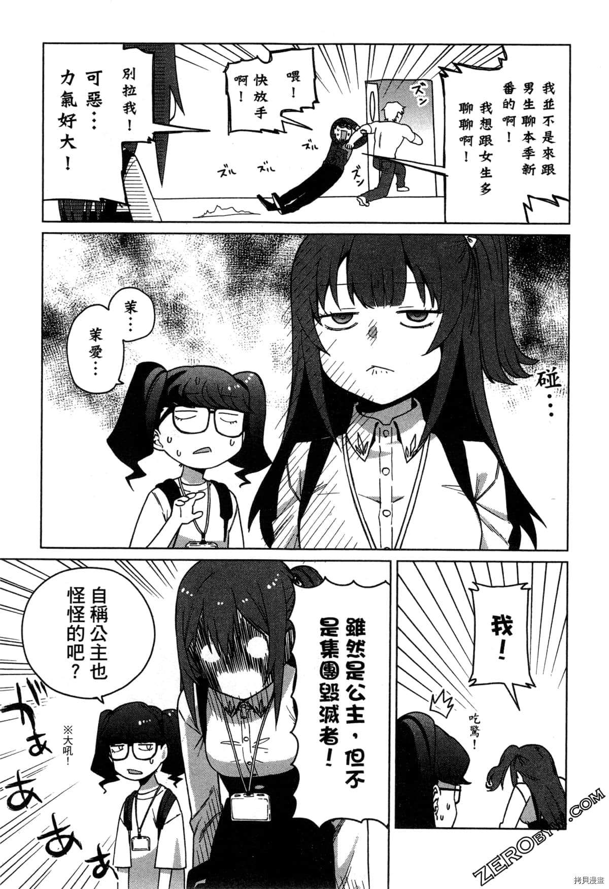 《SA07通往绘师之路》漫画最新章节第1卷免费下拉式在线观看章节第【26】张图片