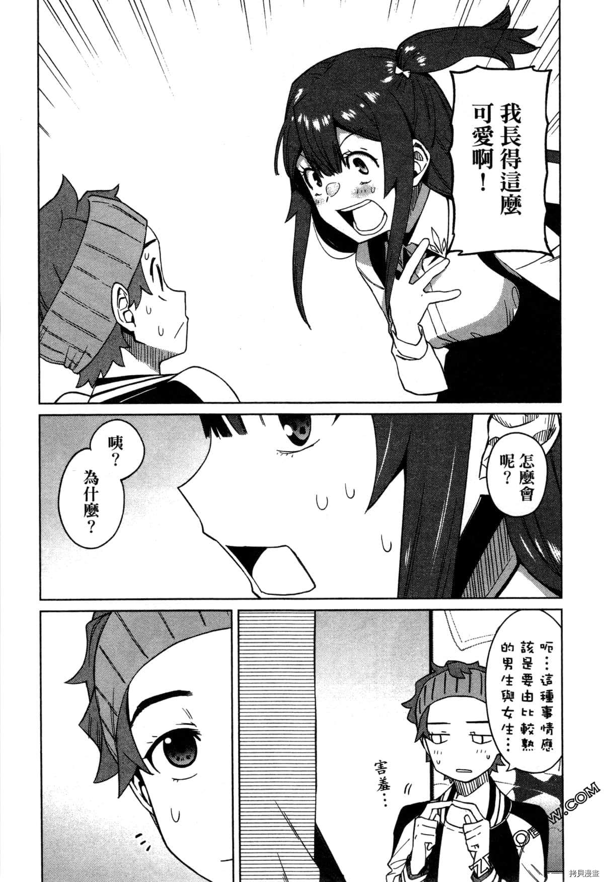 《SA07通往绘师之路》漫画最新章节第1卷免费下拉式在线观看章节第【91】张图片