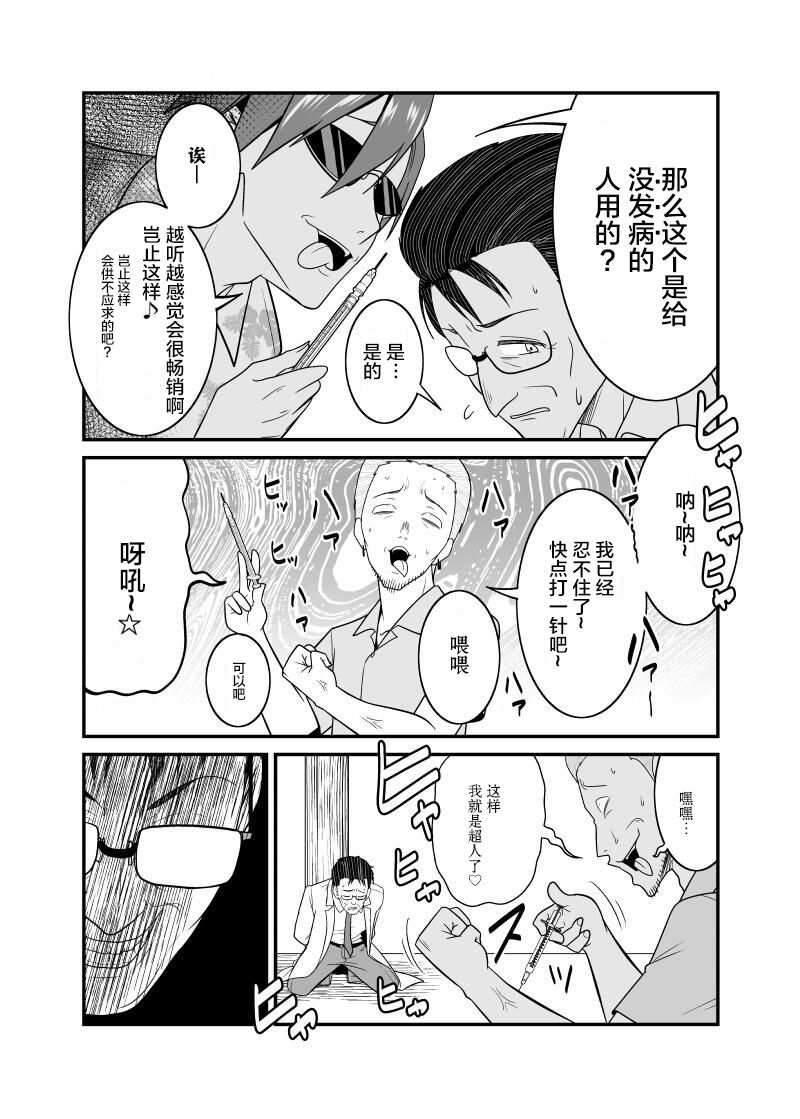 《僵尸末世的痞子奇袭队》漫画最新章节第3话免费下拉式在线观看章节第【2】张图片