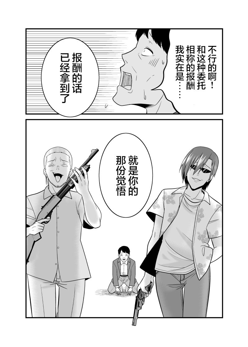 《僵尸末世的痞子奇袭队》漫画最新章节第15话免费下拉式在线观看章节第【8】张图片