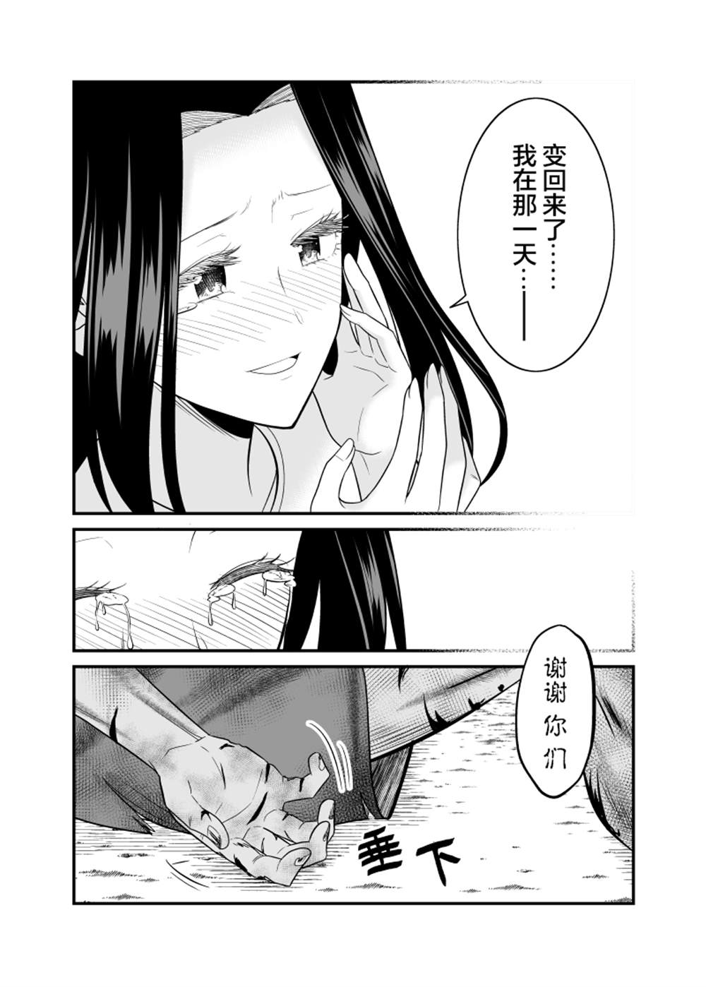 《僵尸末世的痞子奇袭队》漫画最新章节第11话免费下拉式在线观看章节第【3】张图片